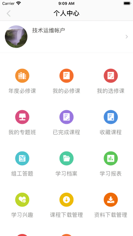 江西干部网络学院app