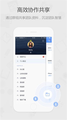 为知笔记app最新版截图