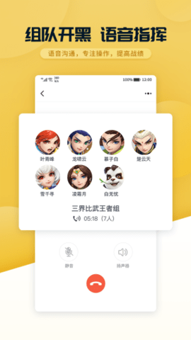 战盟app