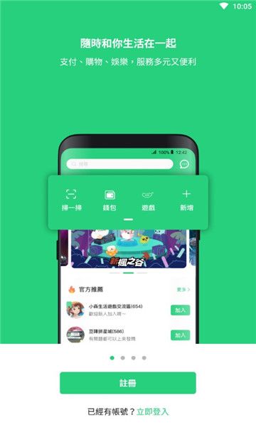 beanfun最新版截图