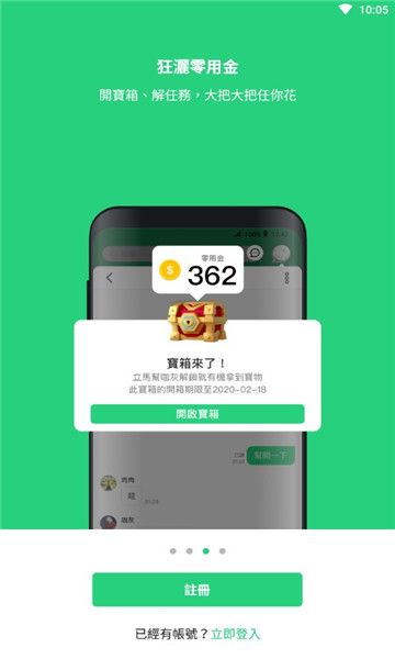 beanfun最新版截图