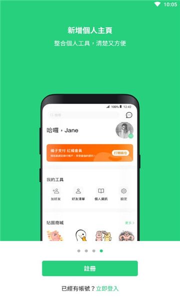 beanfun最新版截图