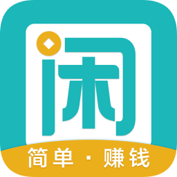 趣闲赚app