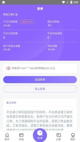 淘金阁赚钱app