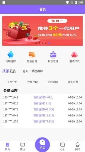 淘金阁赚钱app