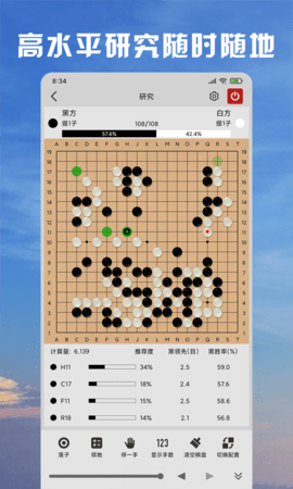 星阵围棋app安卓版