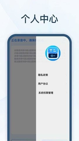 全能速记宝截图