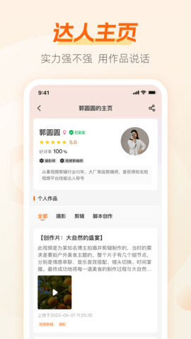 兼职猫app最新版截图