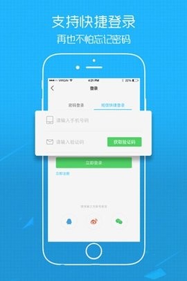 江汉热线app极速版