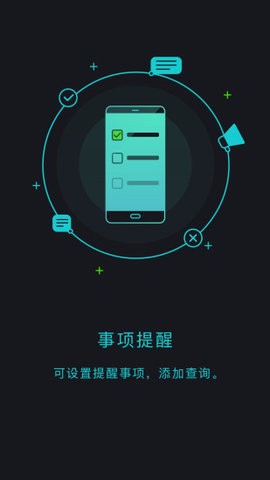 出门问问app最新