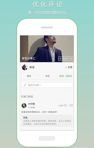 恋听网app