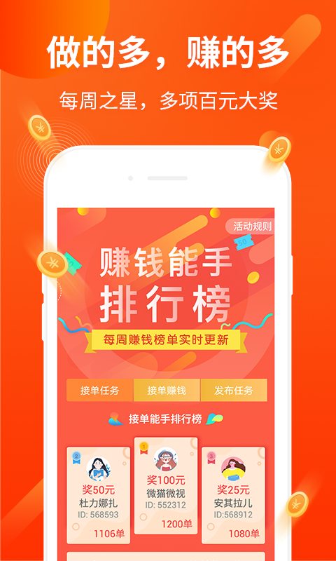 赚钱了app