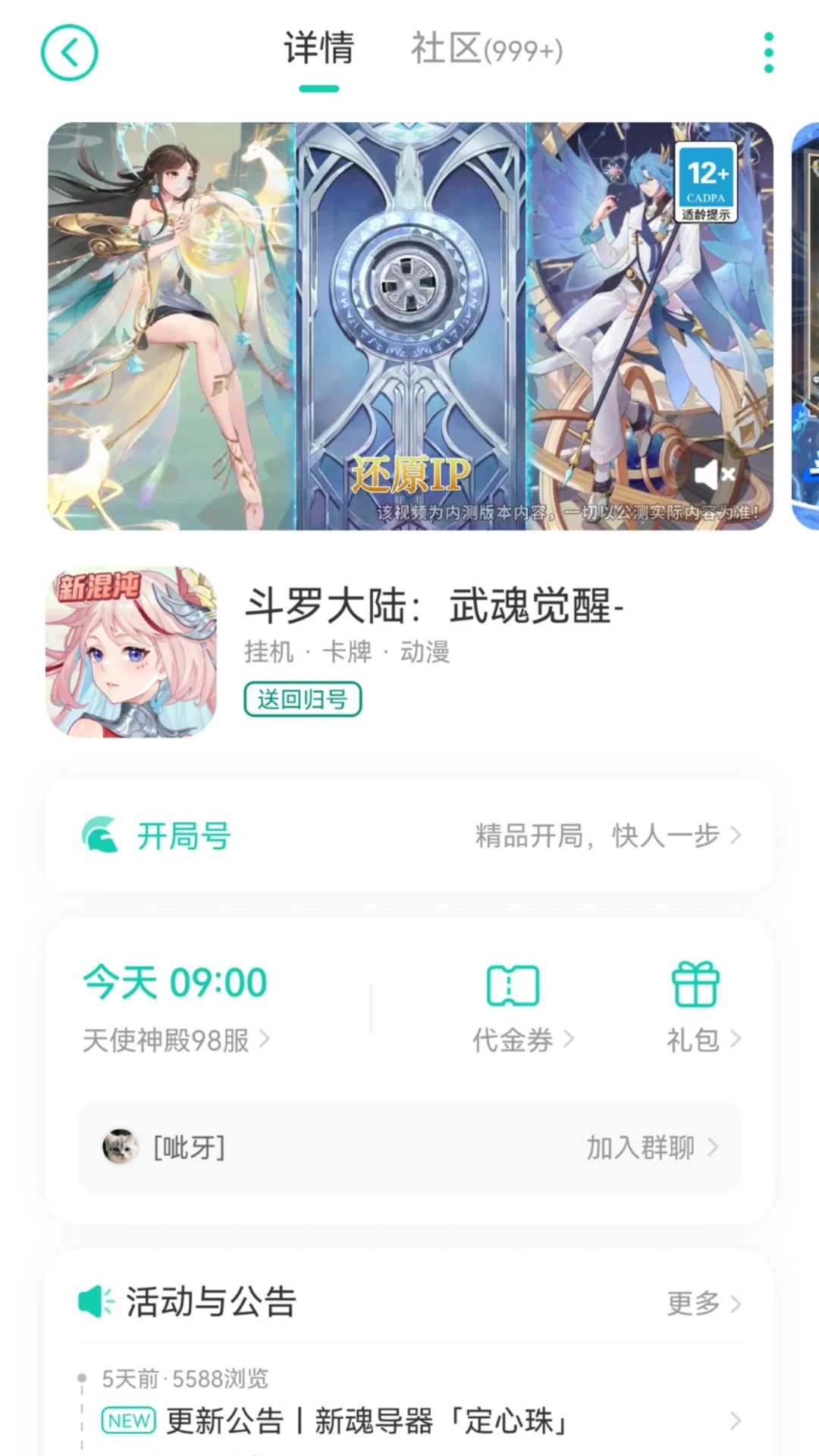 小七手游折扣平台app