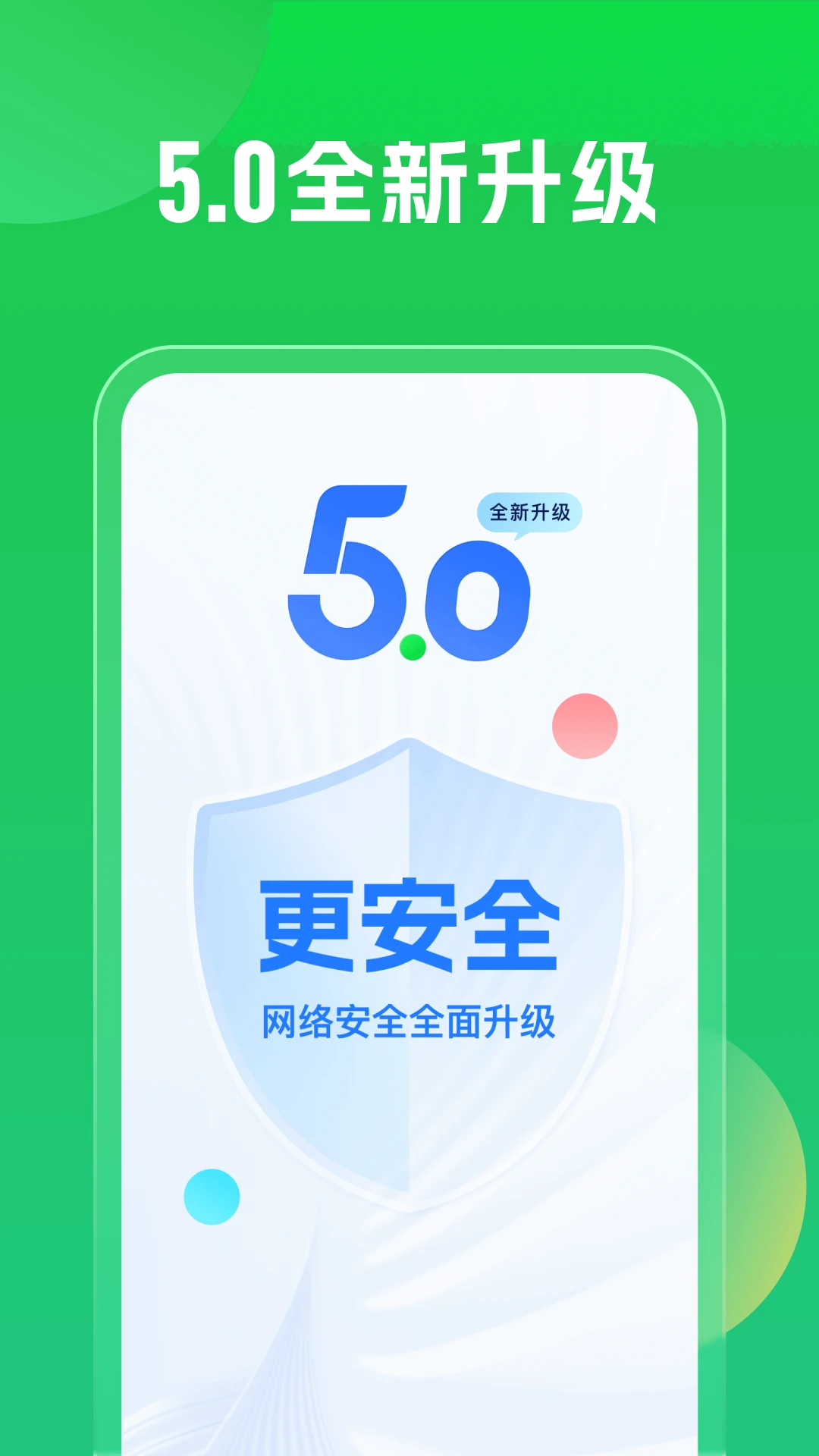 万能钥匙自动连接wifi