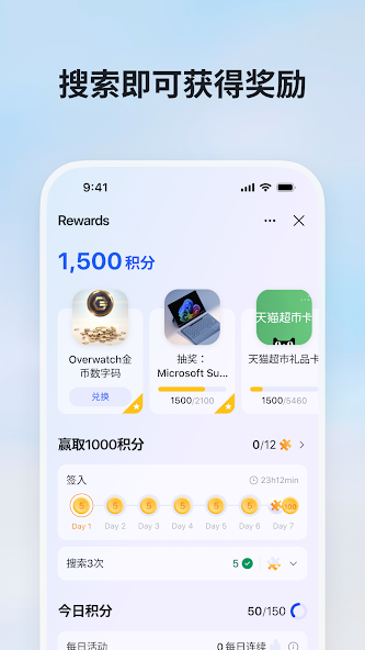 微软必应国际版app