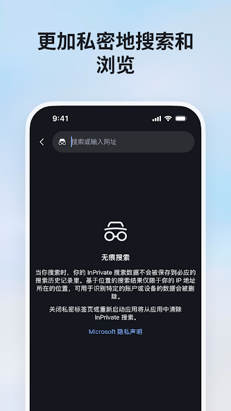 微软必应国际版app