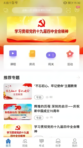 烟草网络学院app