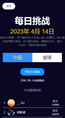 图寻最新版本截图