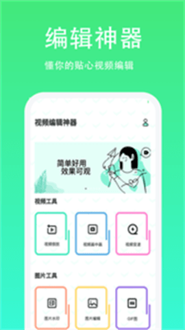 青青草安卓版app截图