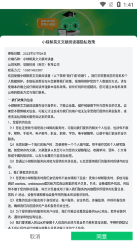 小绿鲸文献阅读器手机版