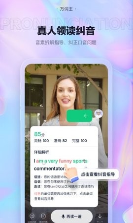 万词王app