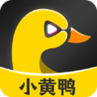 小黄鸭app最新版