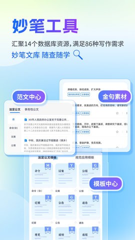 新华妙笔app正版截图