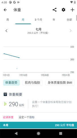 fitbit手环app2024最新版