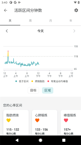 fitbit手环app2024最新版