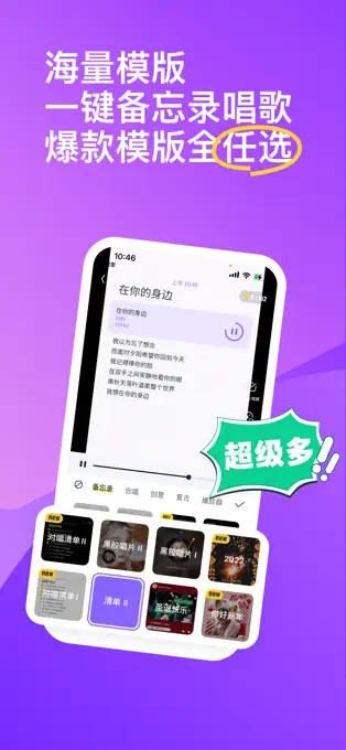 回森app最新版本