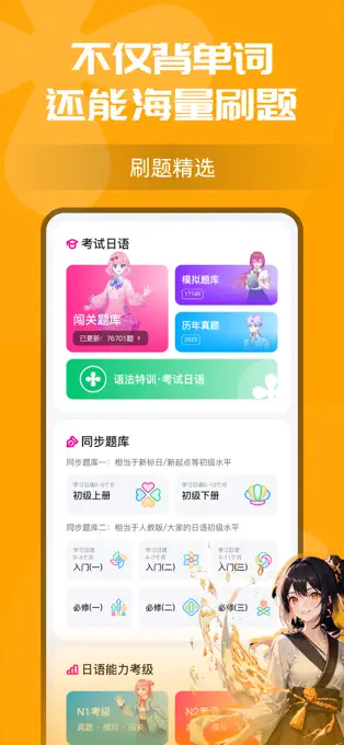 樱花小词app最新版