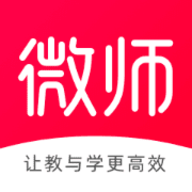 微师安卓手机客户端