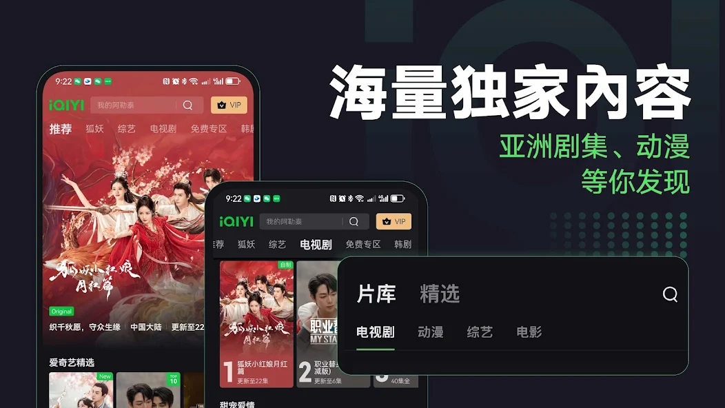 爱奇艺国际版(iQIYI)