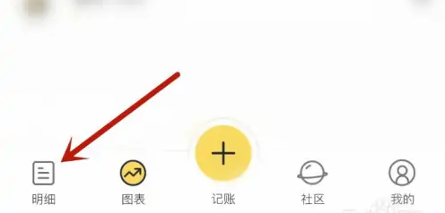 鲨鱼记账app