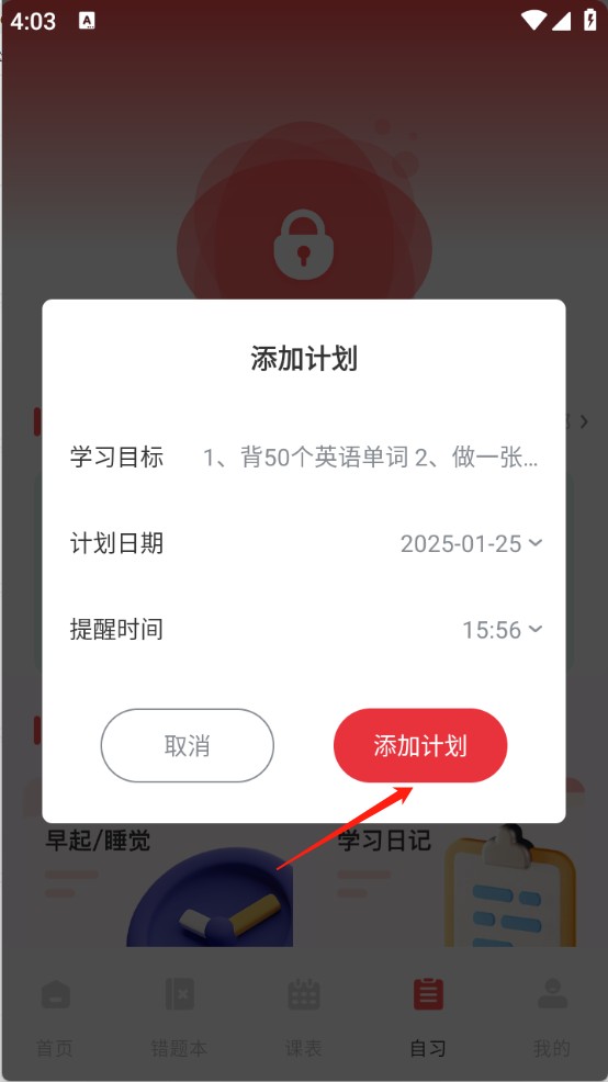 网课搜题酱2025