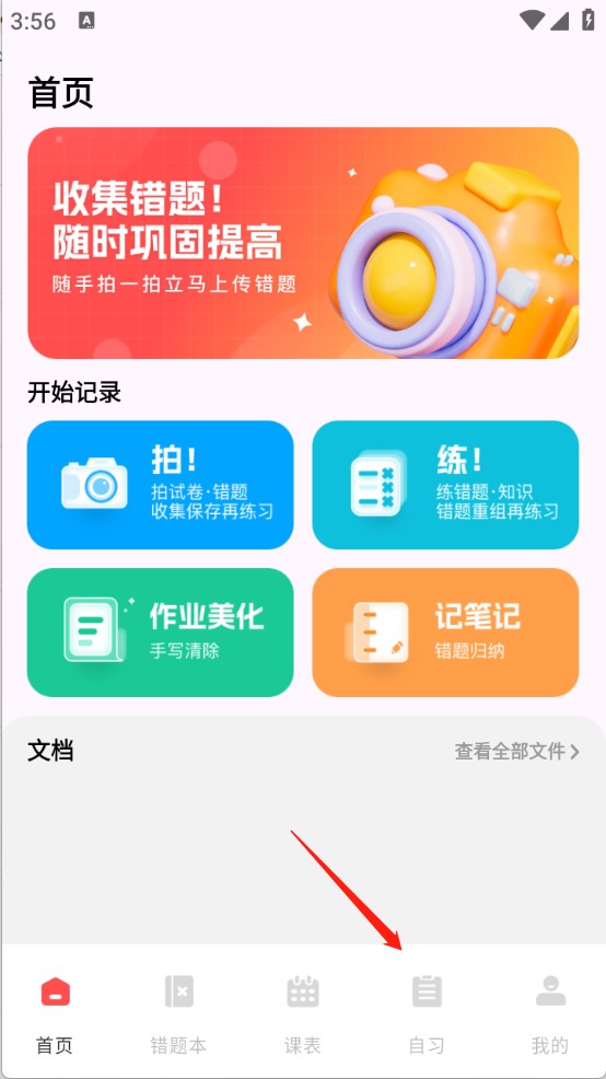 网课搜题酱2025