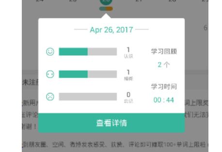 墨墨背单词app