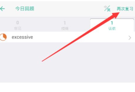 墨墨背单词app