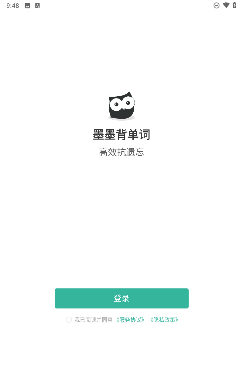 墨墨背单词app截图