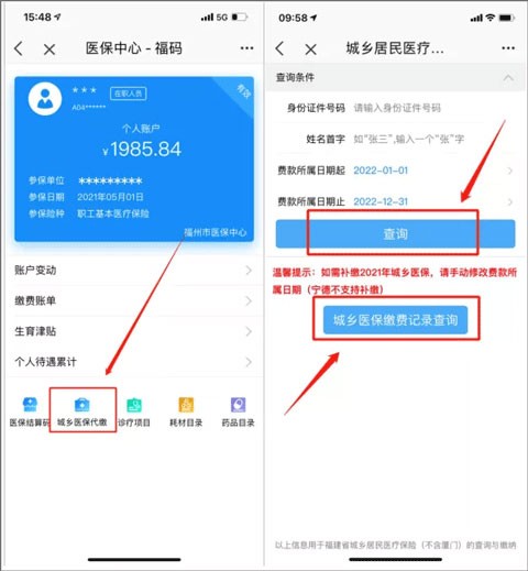 e福州app