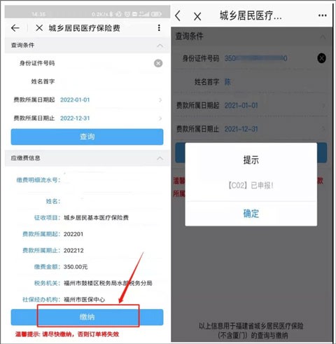 e福州app