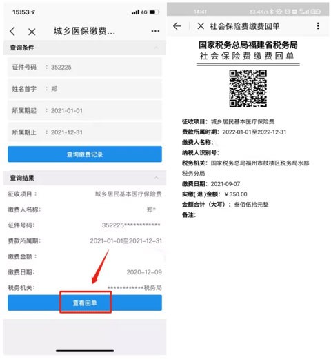 e福州app