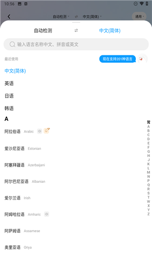 百度翻译app