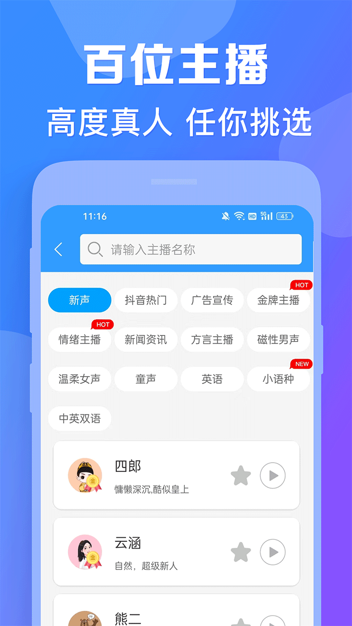 培音4.0.34