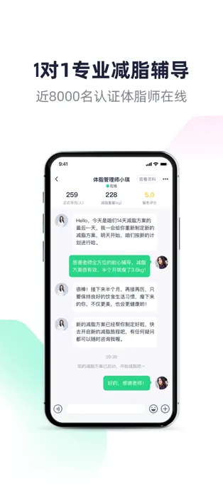 瘦吧app截圖