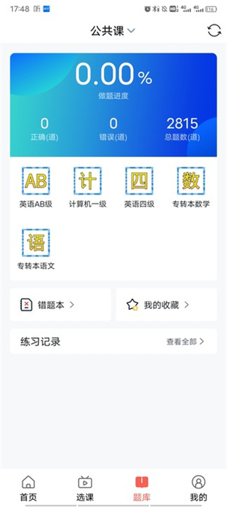 学培课堂app