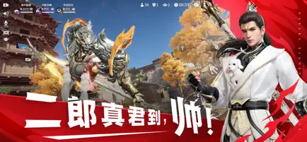 永劫无间网易版