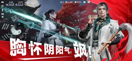 永劫无间网易版