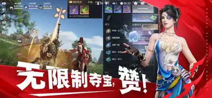 永劫无间网易版