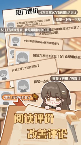 小说家模拟2无敌版